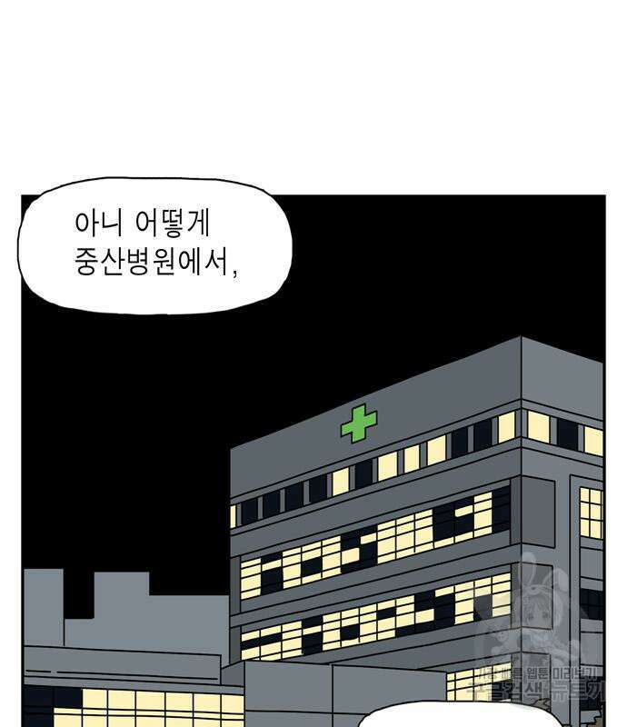 네이처맨 10화 28