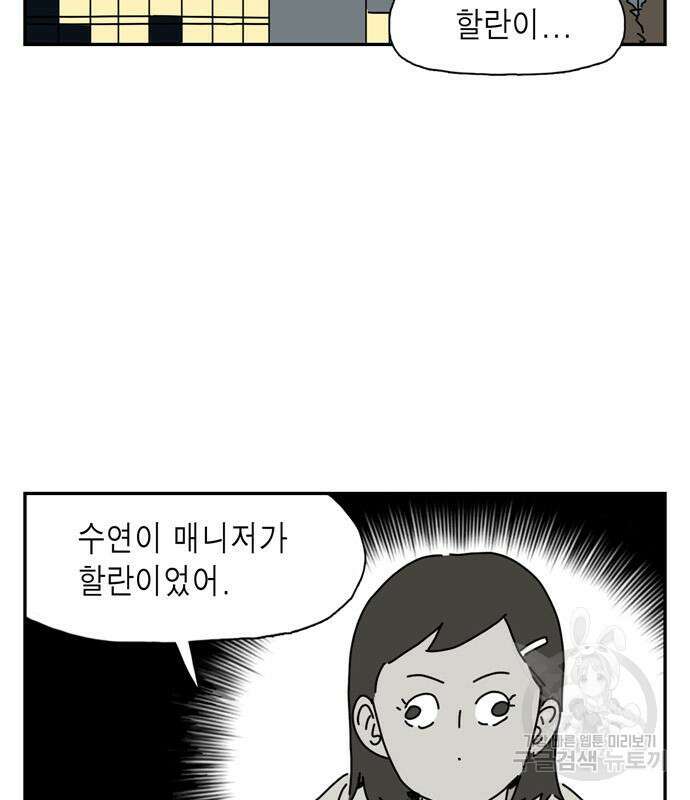 네이처맨 10화 29