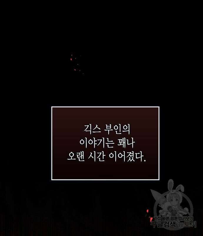 황후 자리를 버리겠습니다 22화 2