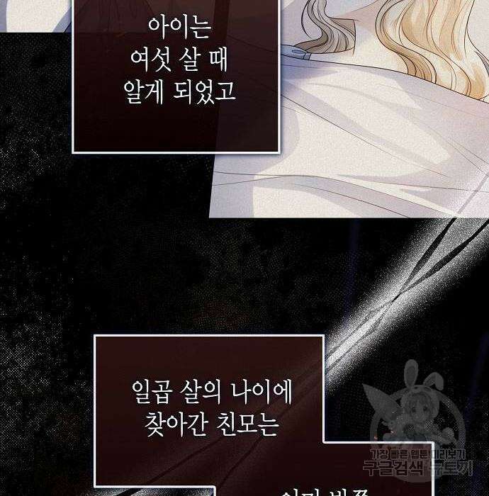 황후 자리를 버리겠습니다 22화 9
