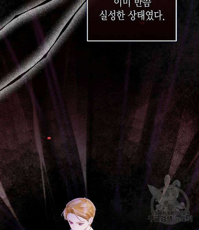 황후 자리를 버리겠습니다 22화 10