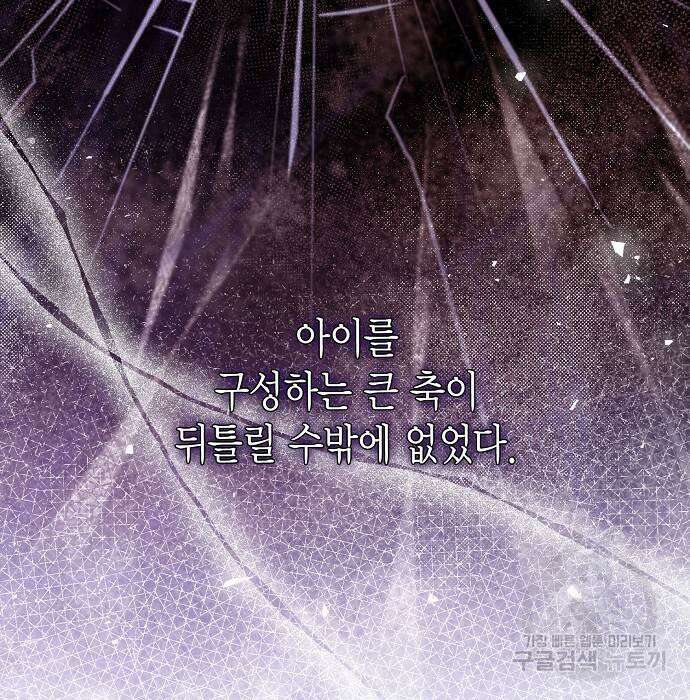 황후 자리를 버리겠습니다 22화 12