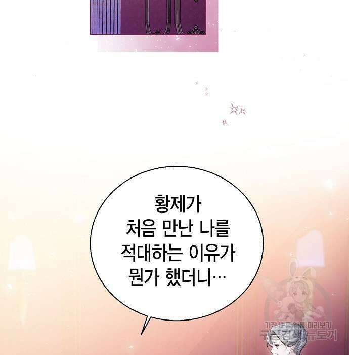 황후 자리를 버리겠습니다 22화 16
