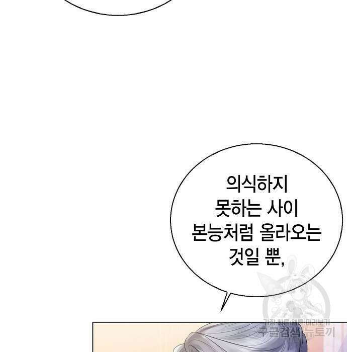 황후 자리를 버리겠습니다 22화 20