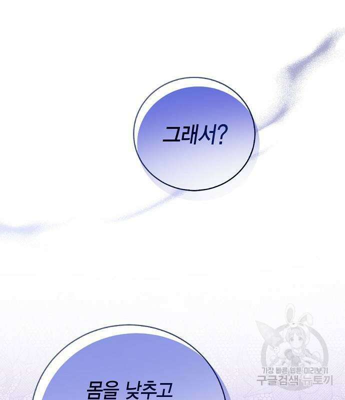 황후 자리를 버리겠습니다 22화 26