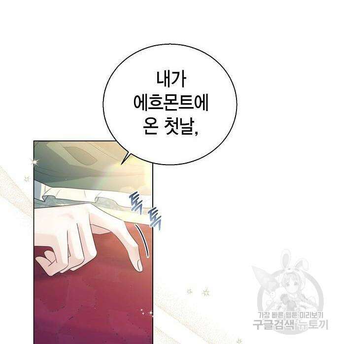 황후 자리를 버리겠습니다 22화 29