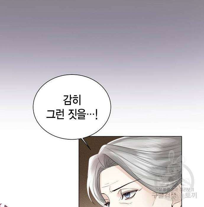 황후 자리를 버리겠습니다 22화 33