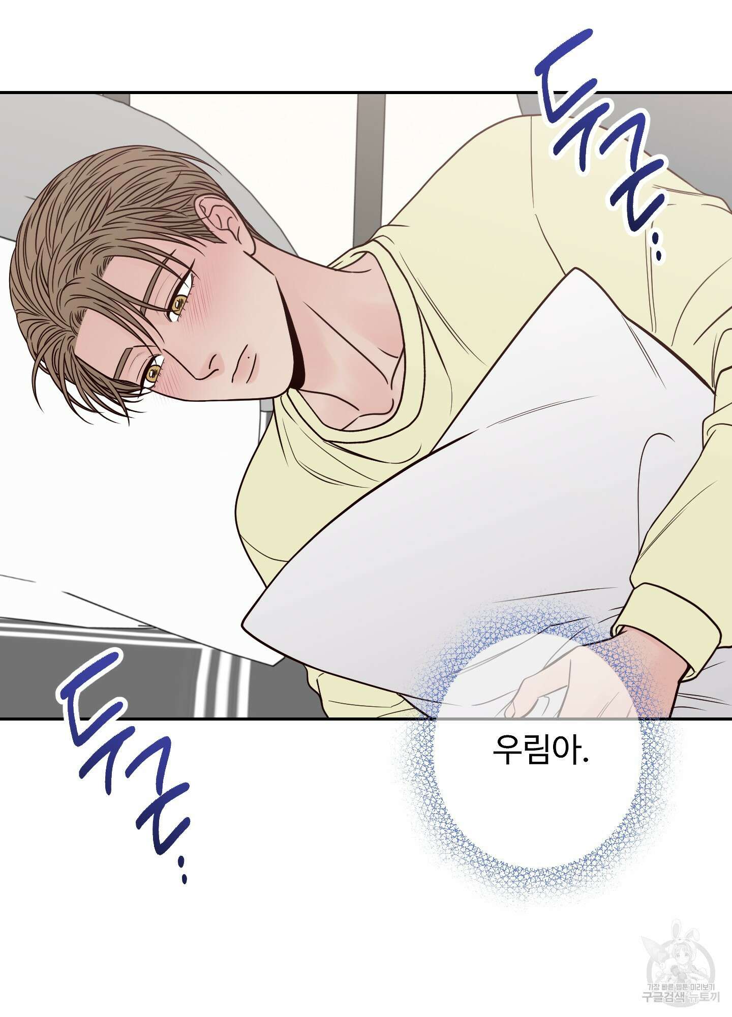 배드 포지션 28화 15