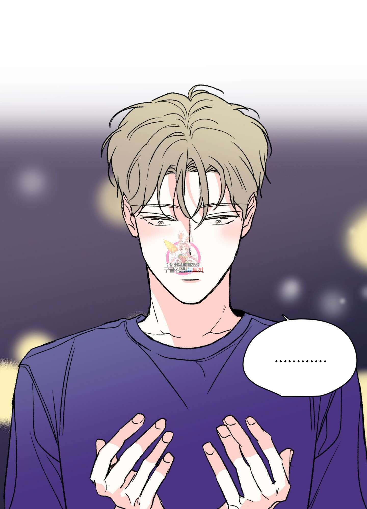 연하공 수난기 20화 1