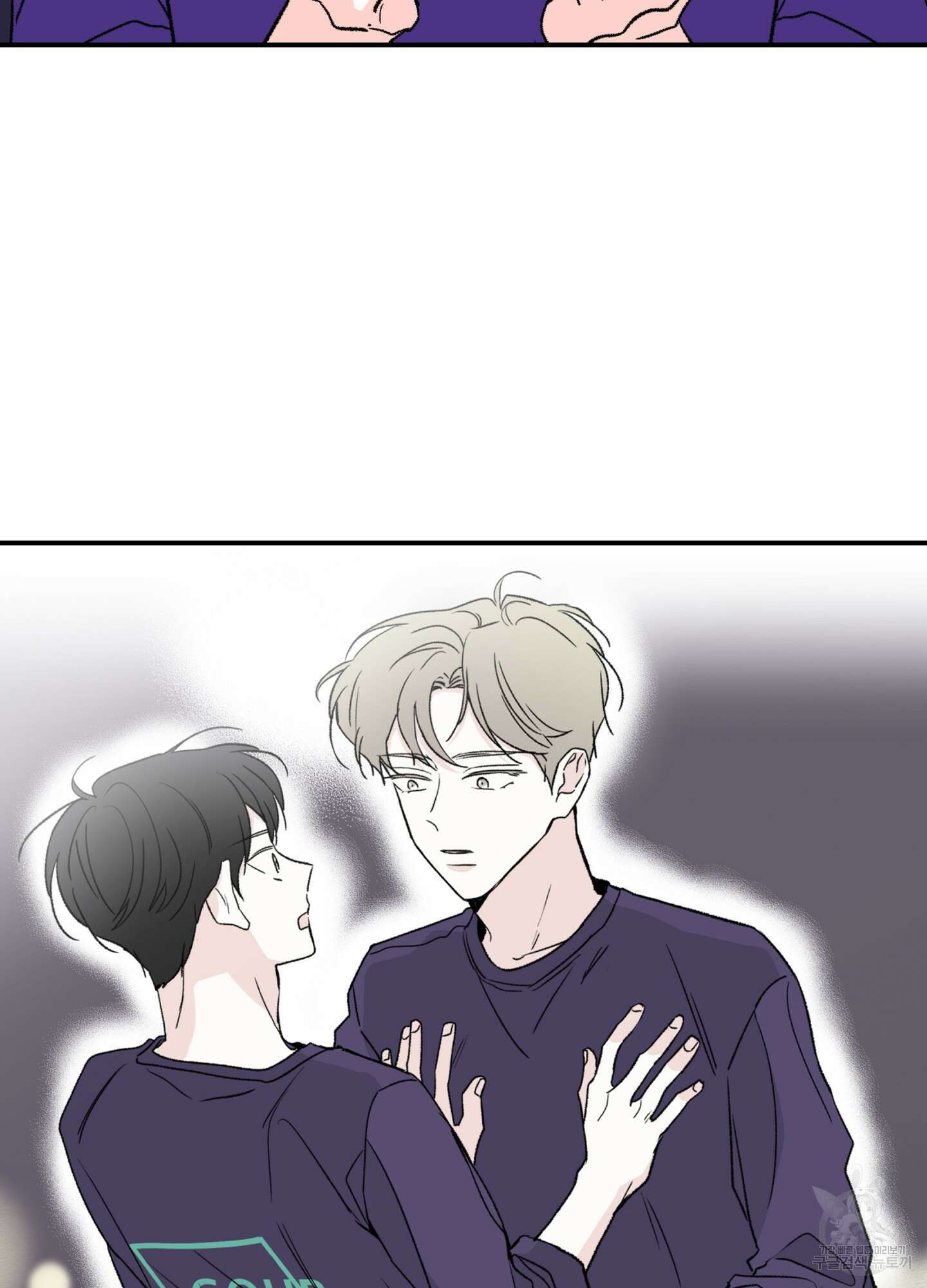 연하공 수난기 20화 2