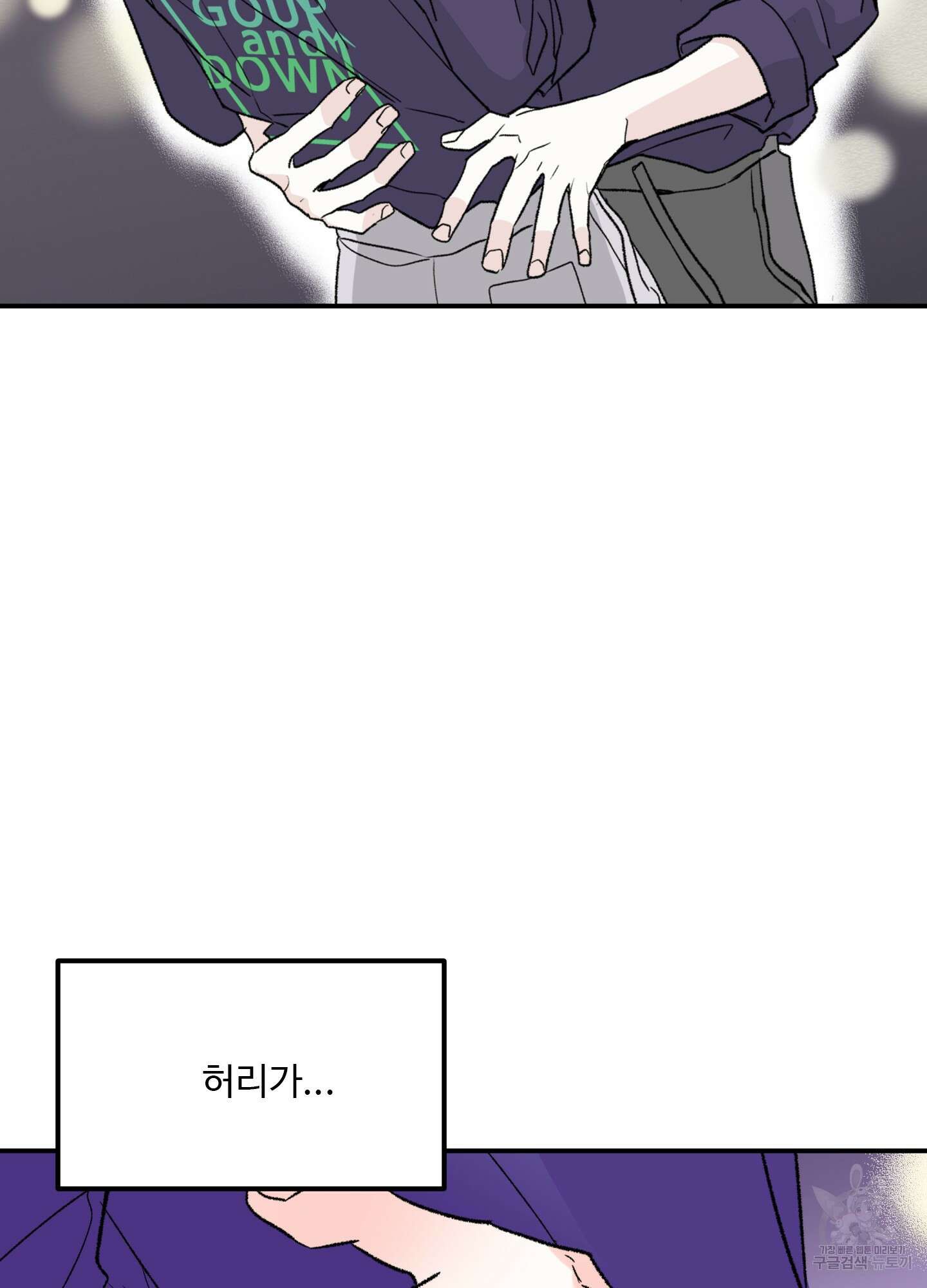 연하공 수난기 20화 3