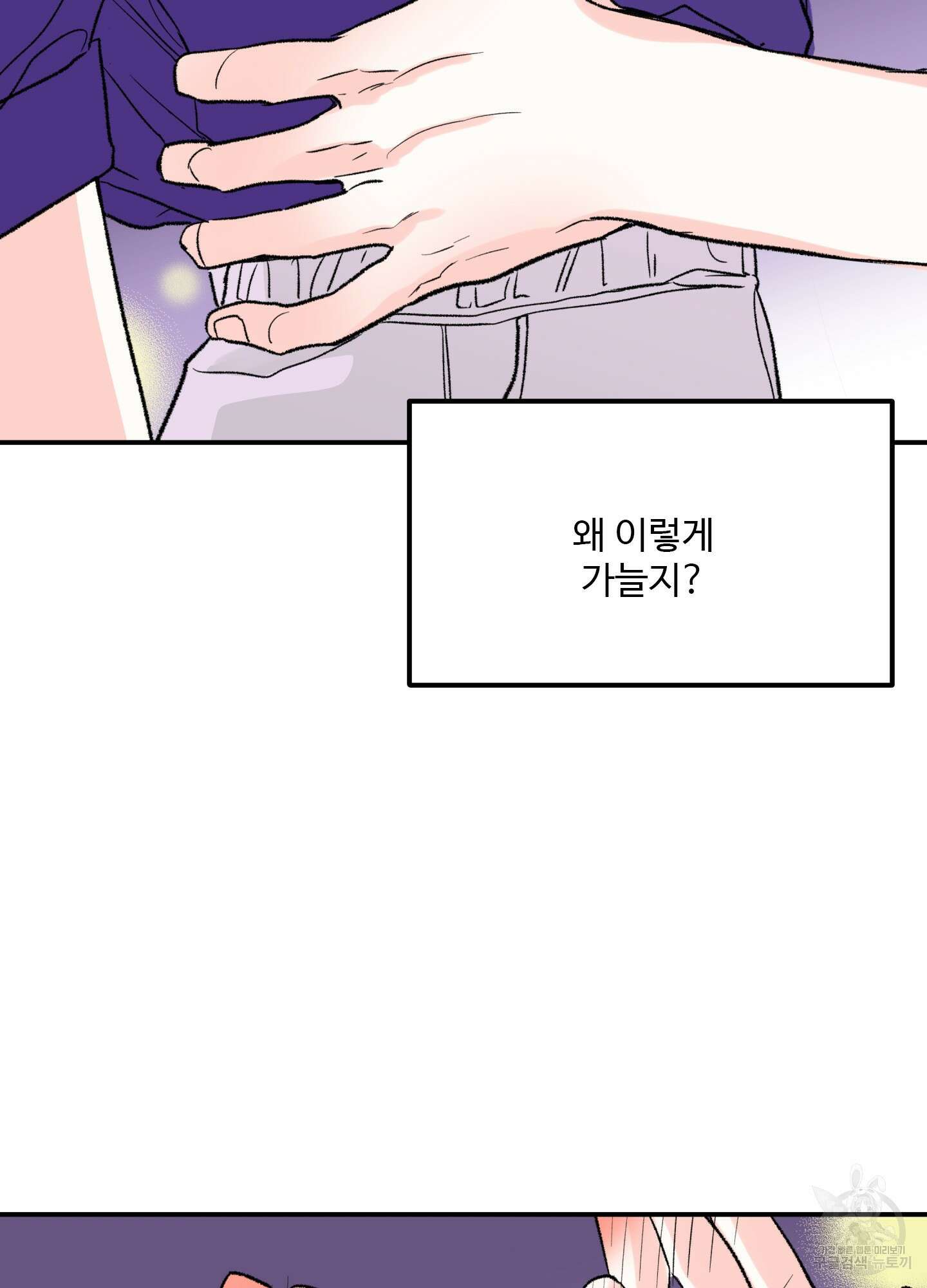 연하공 수난기 20화 4