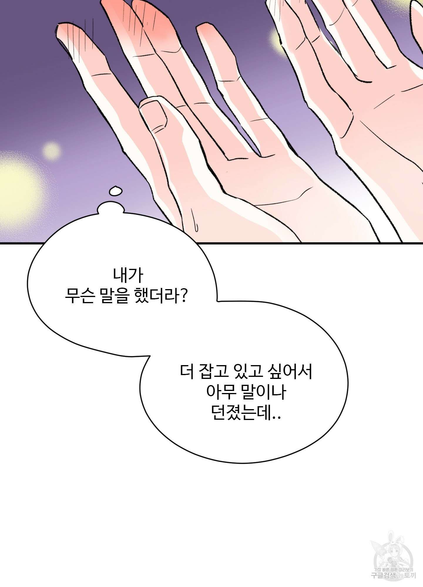 연하공 수난기 20화 5