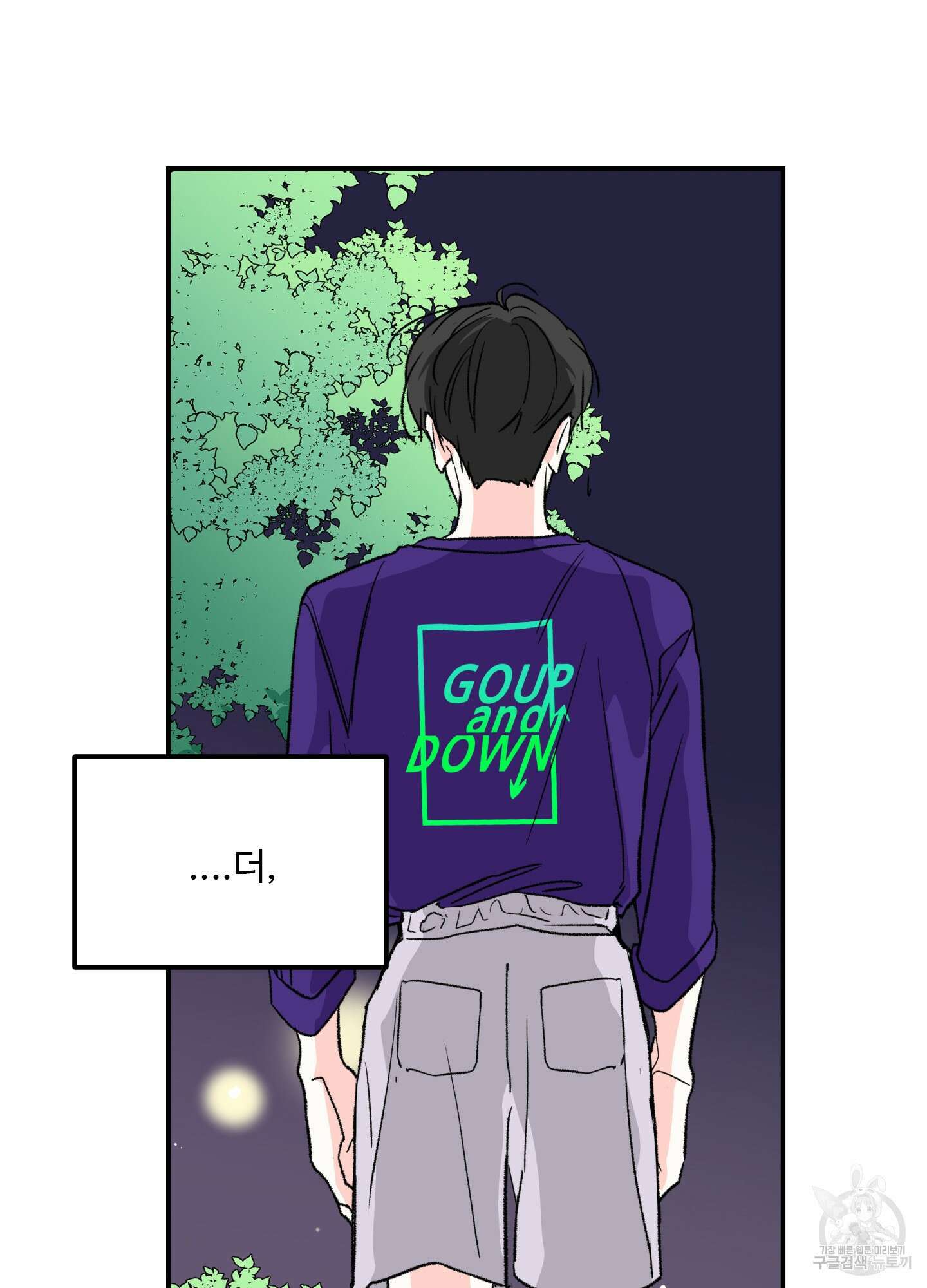 연하공 수난기 20화 6