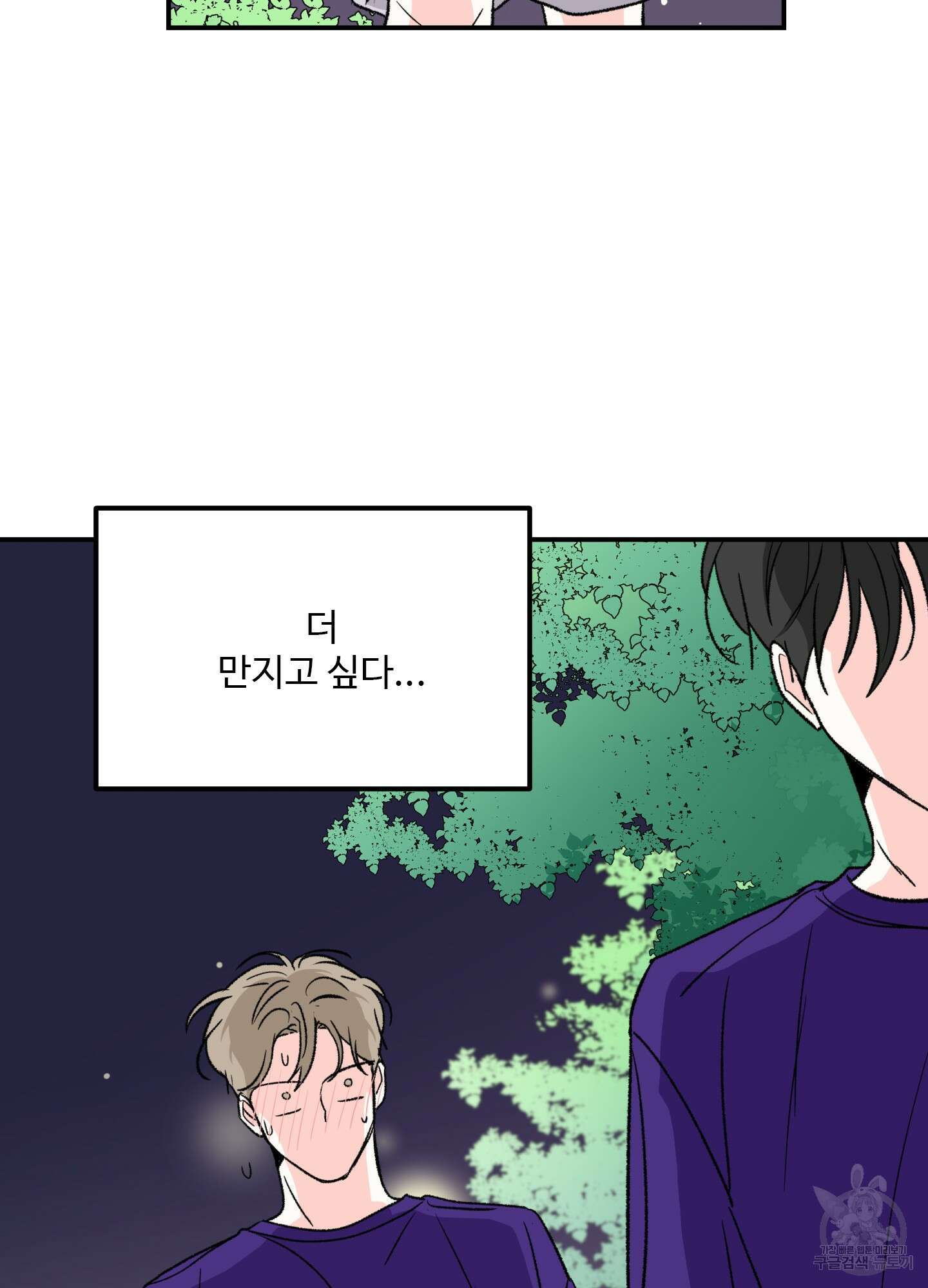 연하공 수난기 20화 7