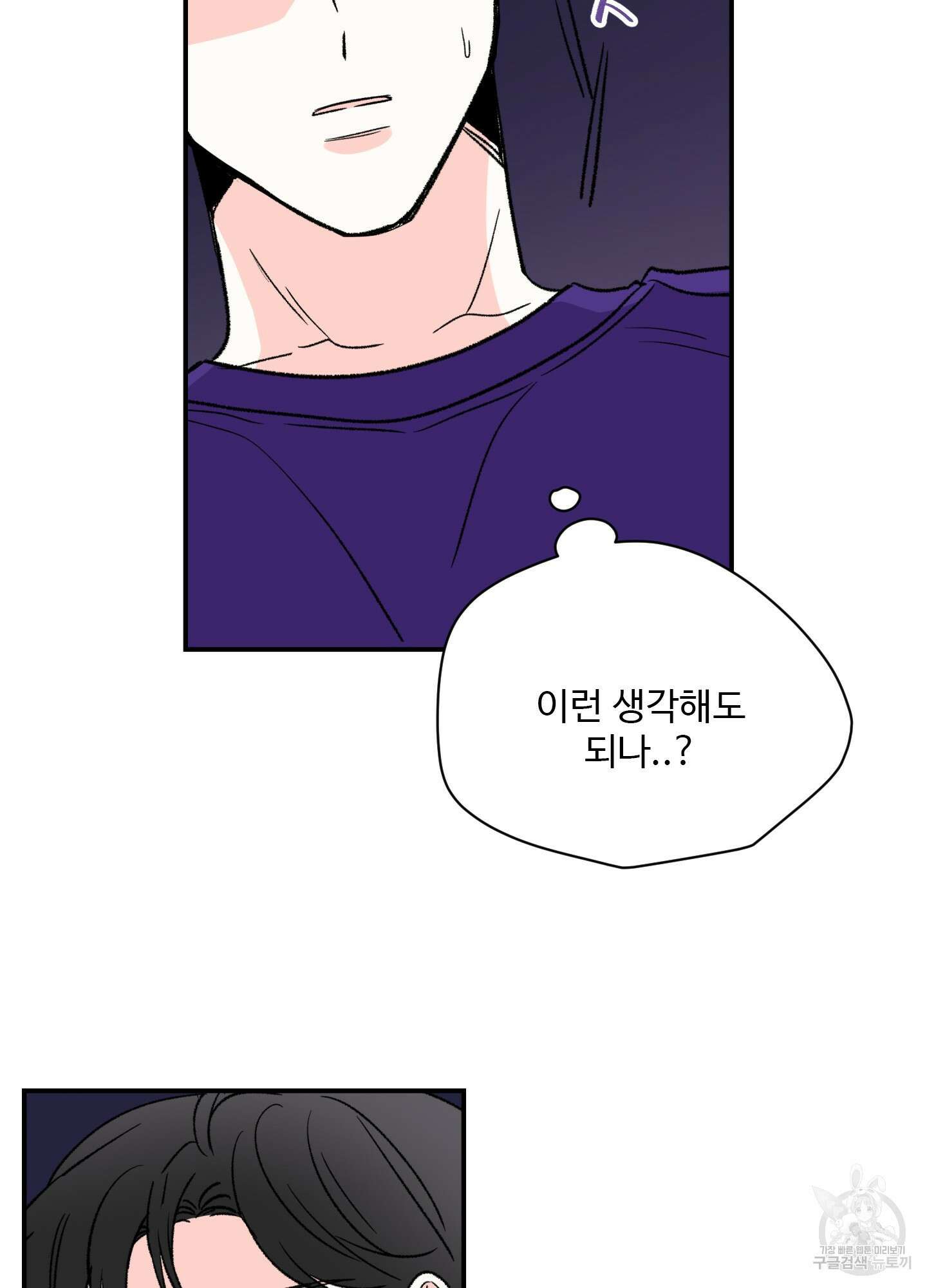 연하공 수난기 20화 9