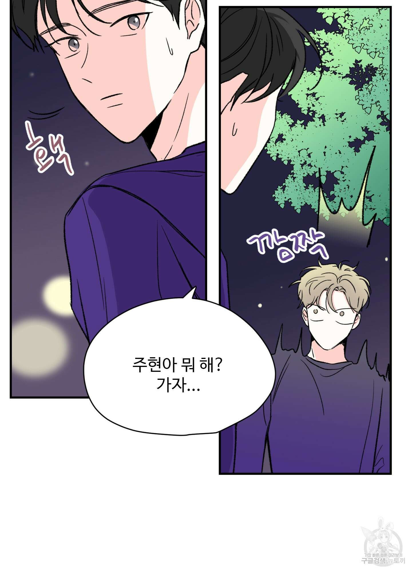 연하공 수난기 20화 10