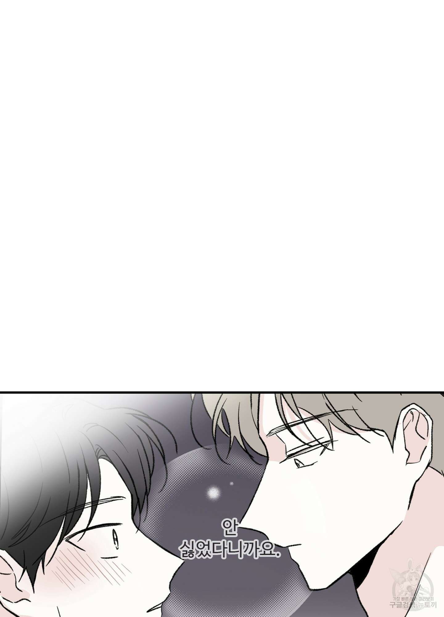 연하공 수난기 20화 13