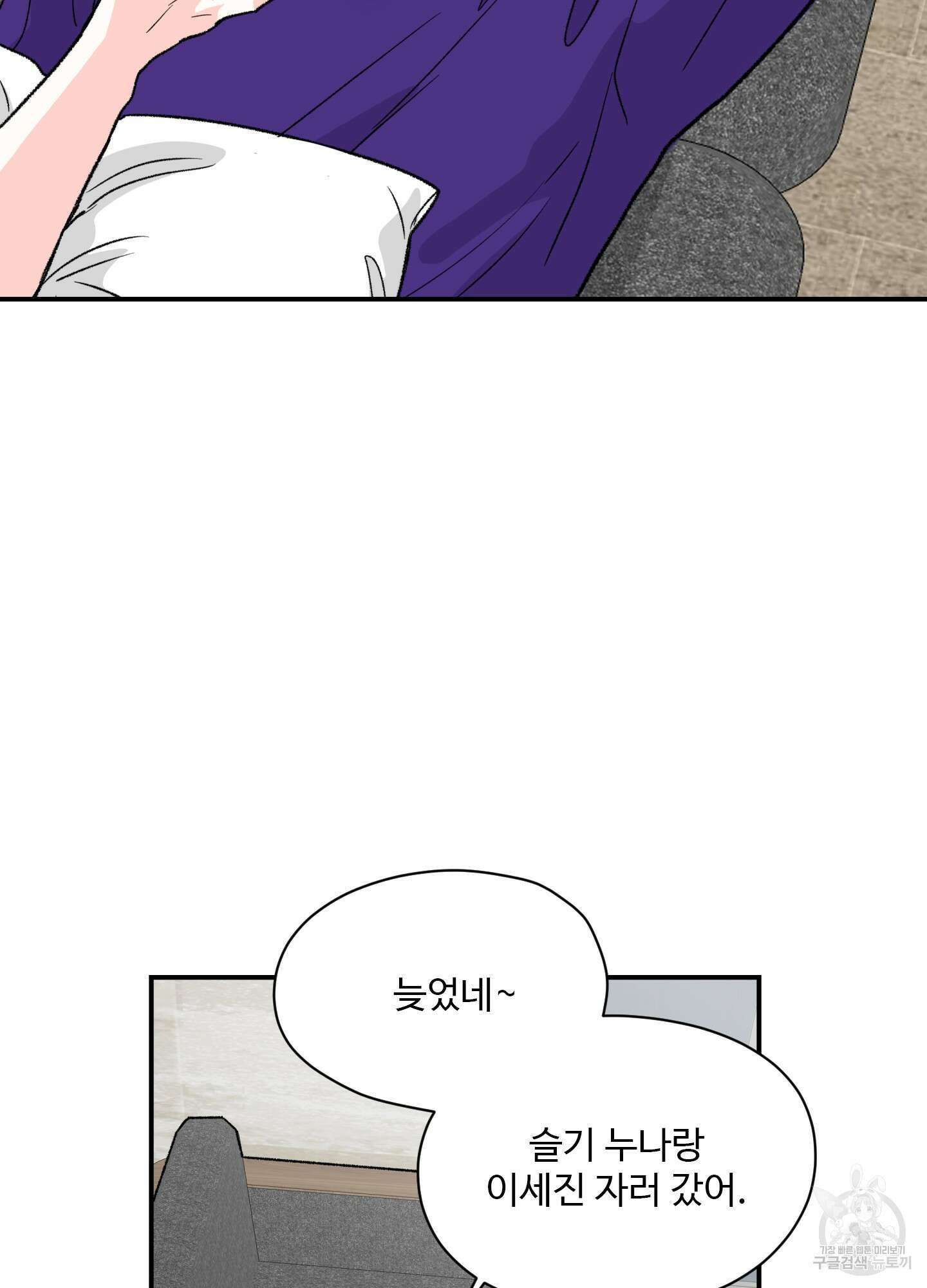 연하공 수난기 20화 18