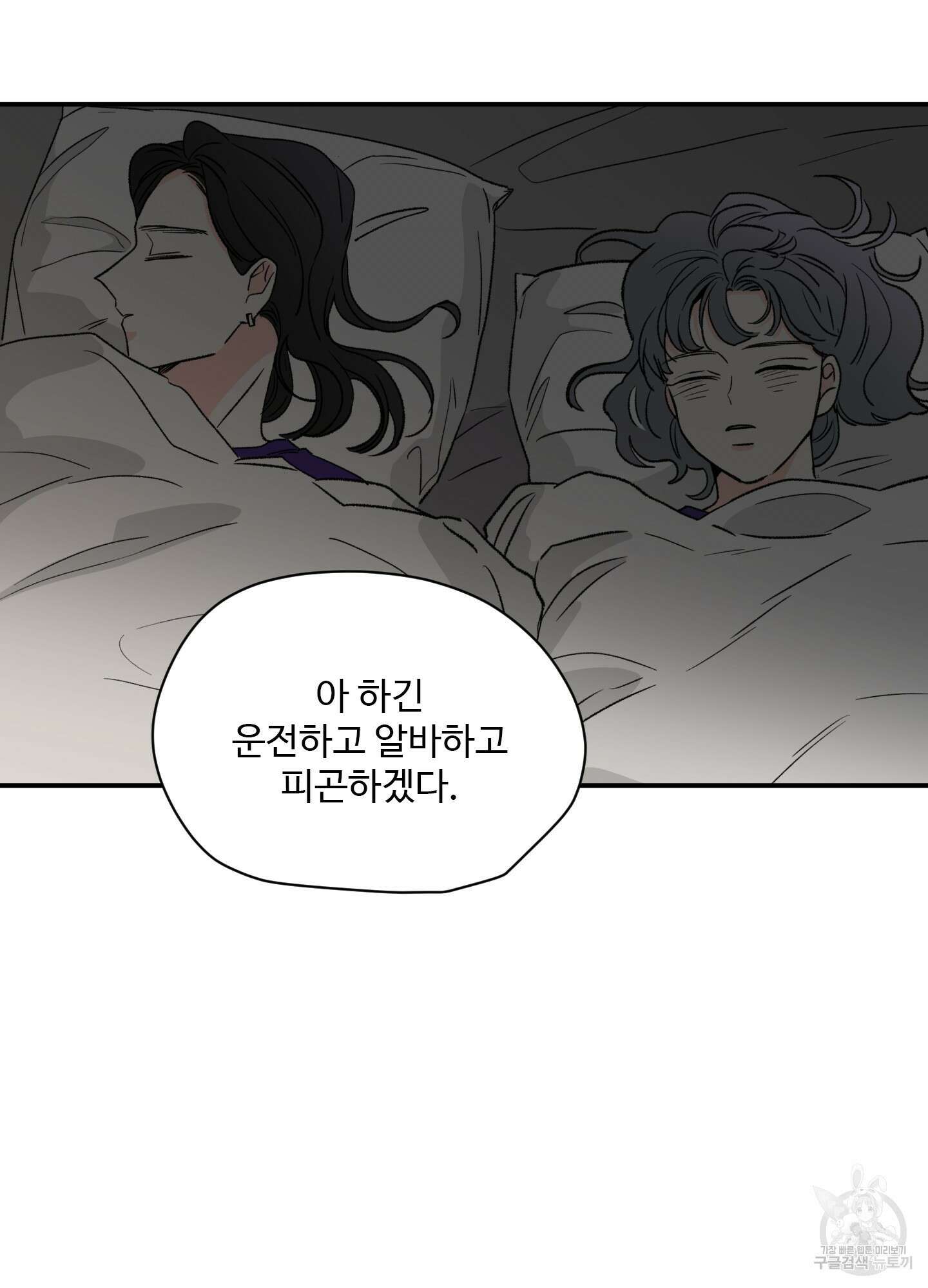 연하공 수난기 20화 20