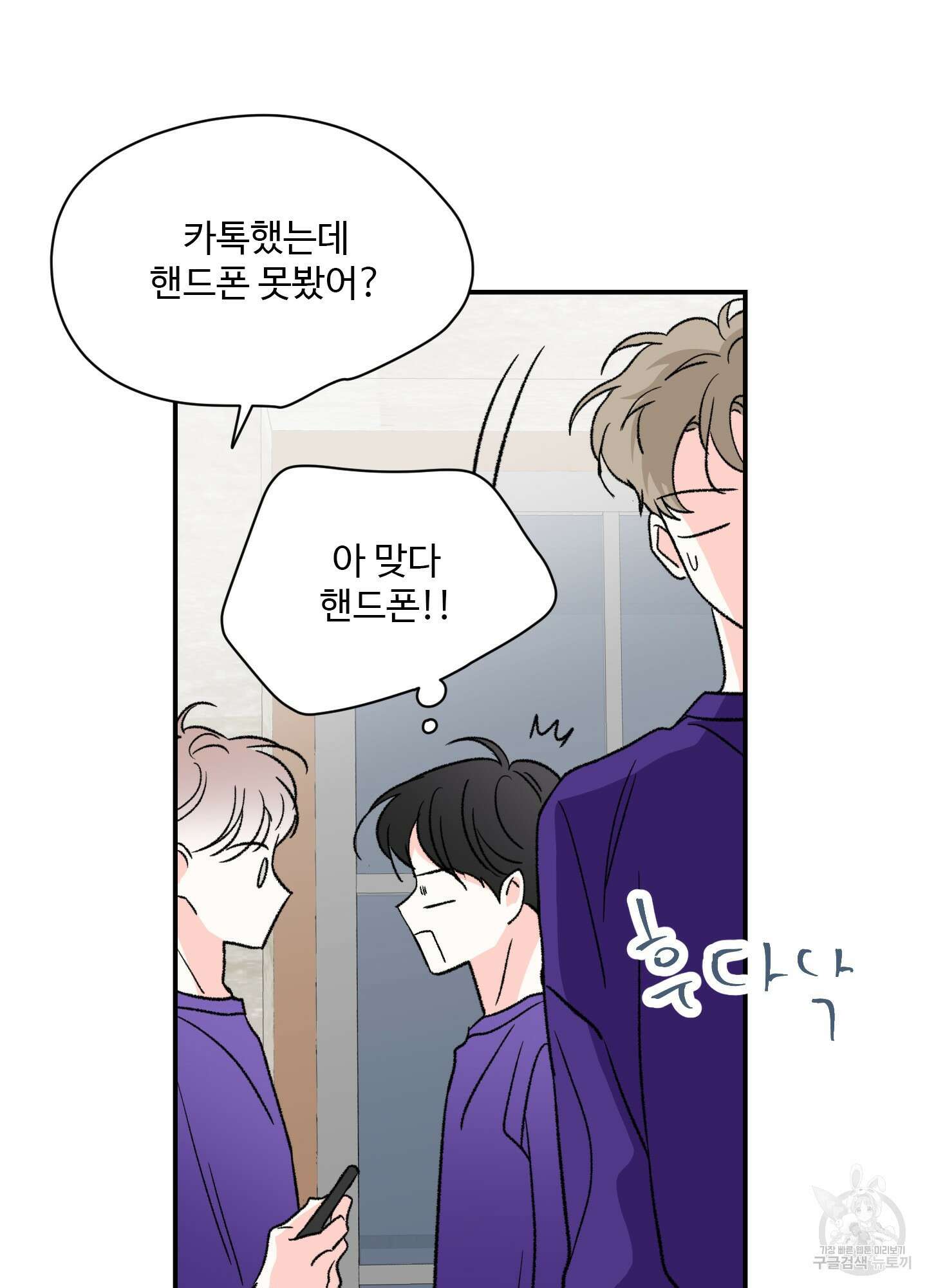 연하공 수난기 20화 21