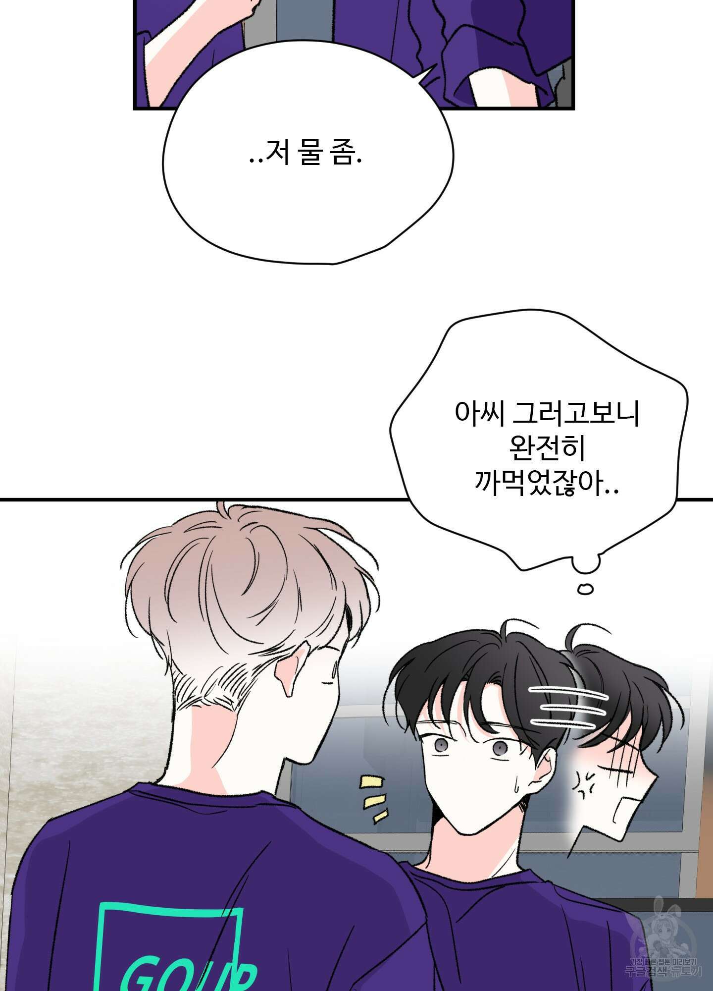 연하공 수난기 20화 22