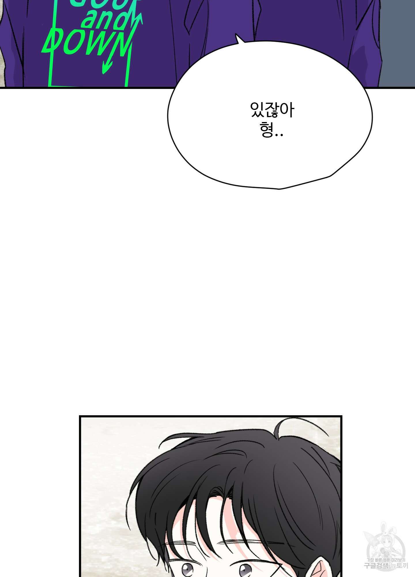 연하공 수난기 20화 23