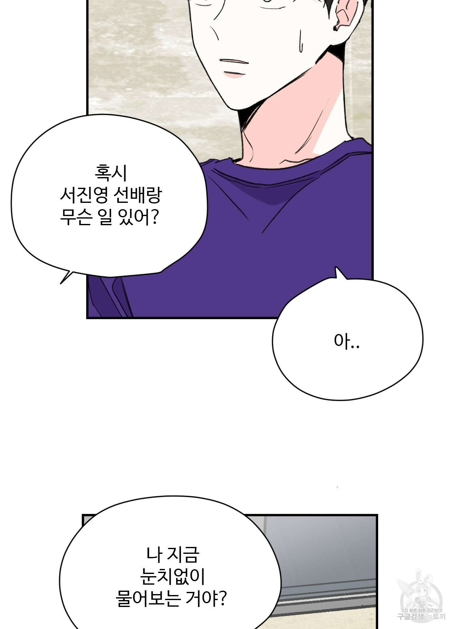 연하공 수난기 20화 24