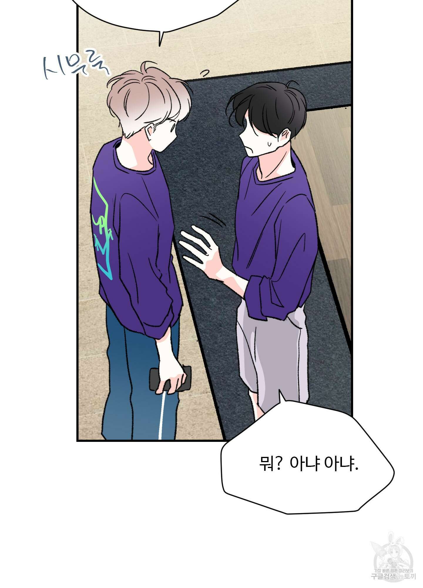 연하공 수난기 20화 25