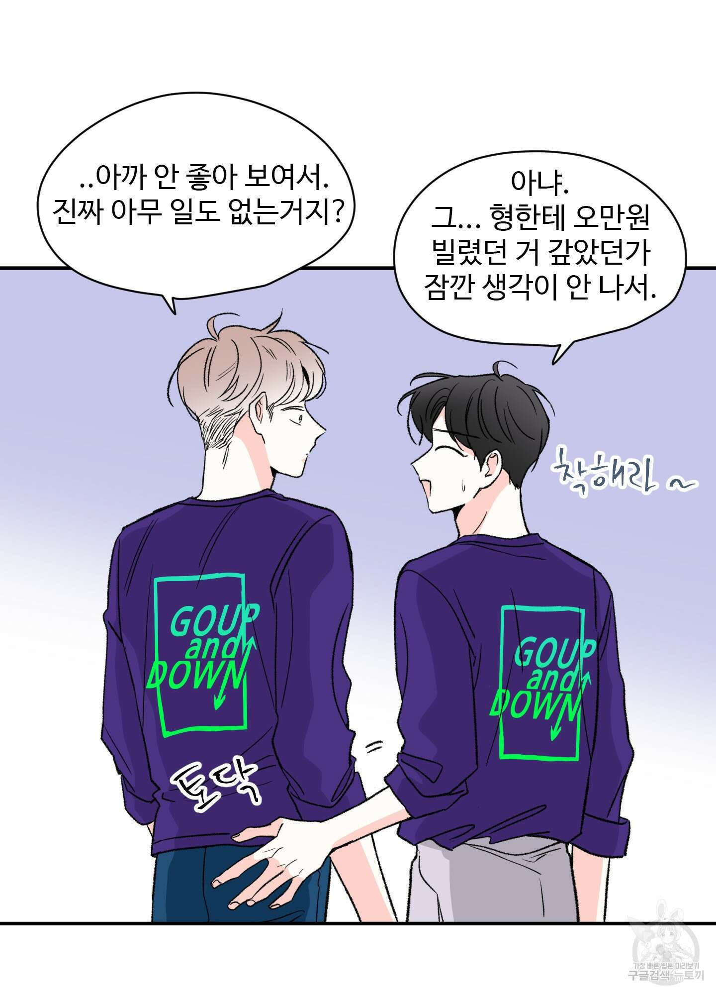 연하공 수난기 20화 26