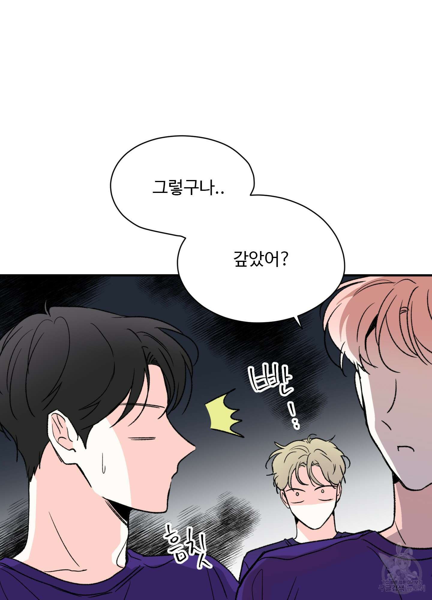 연하공 수난기 20화 27