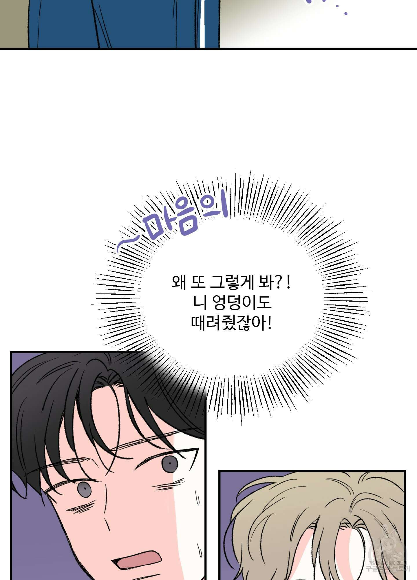 연하공 수난기 20화 29
