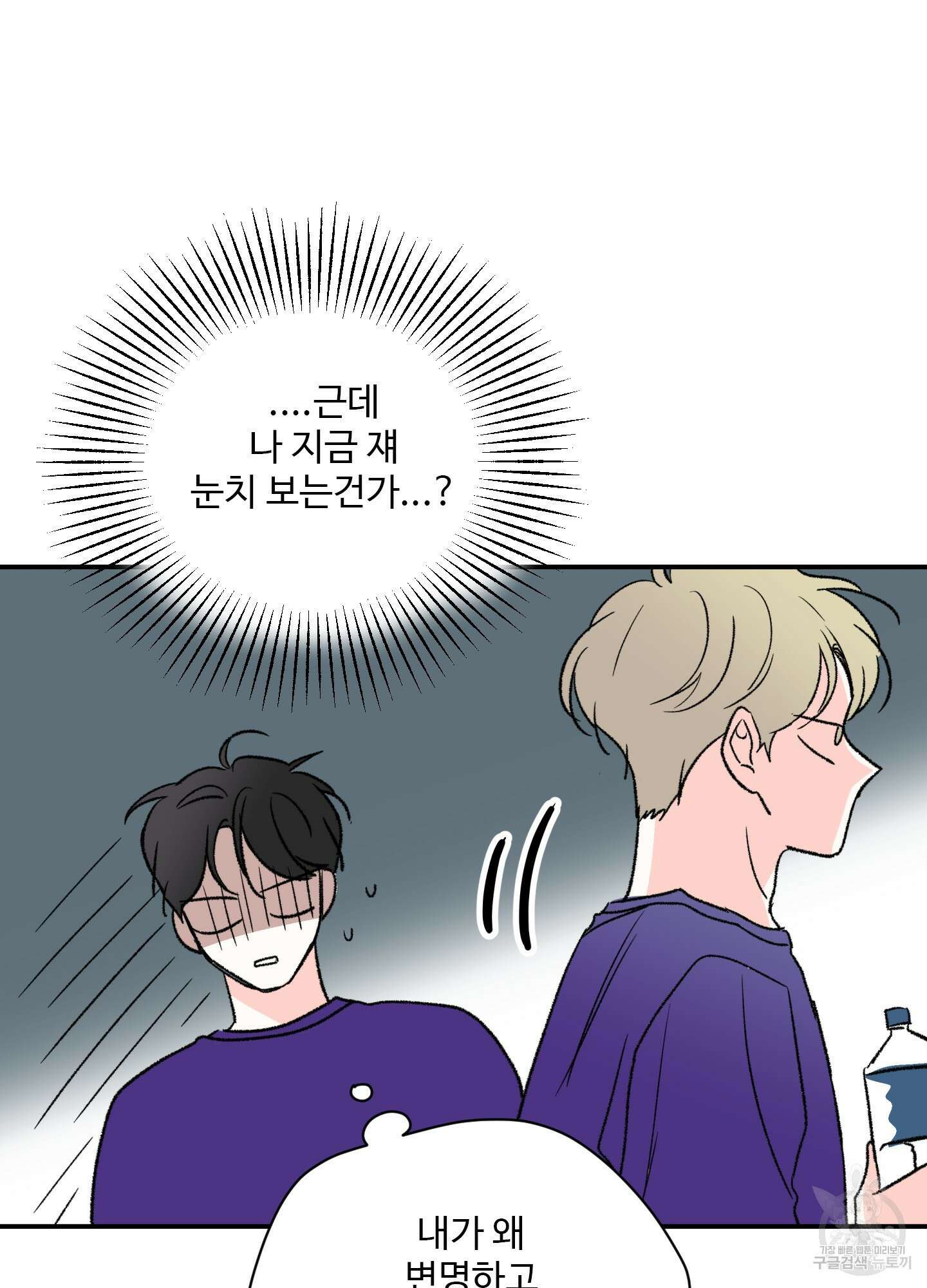 연하공 수난기 20화 31