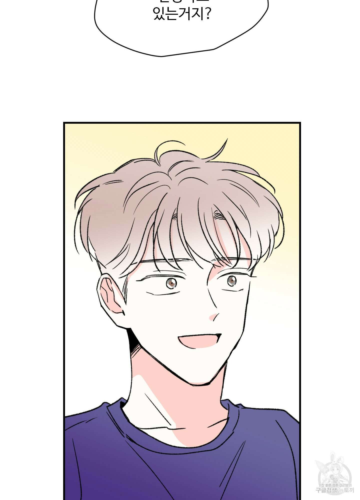 연하공 수난기 20화 32