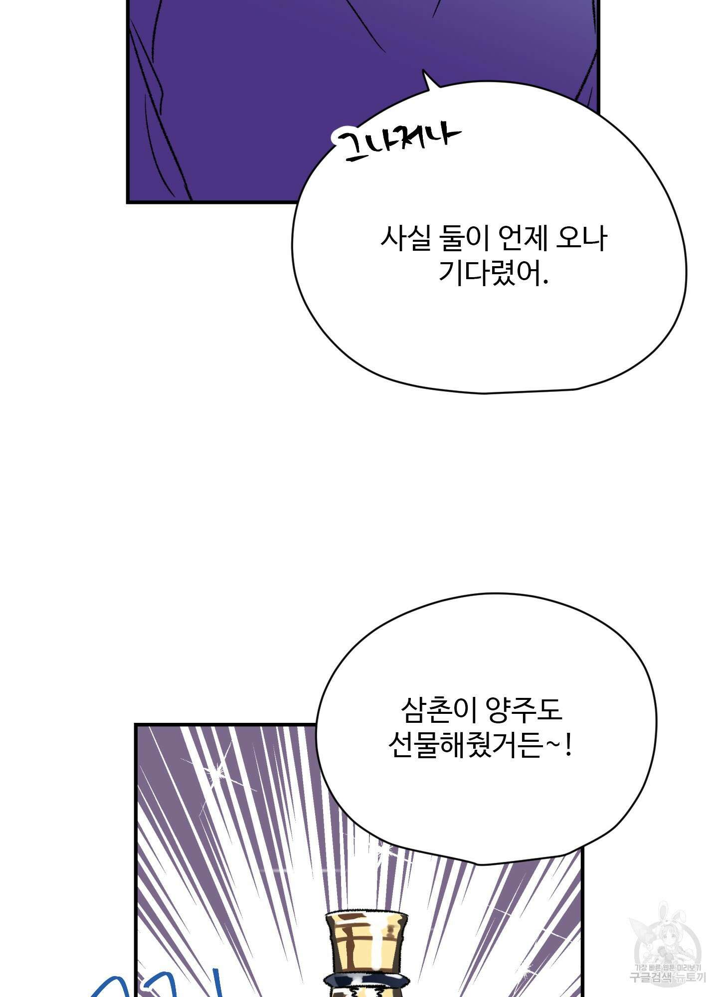 연하공 수난기 20화 33