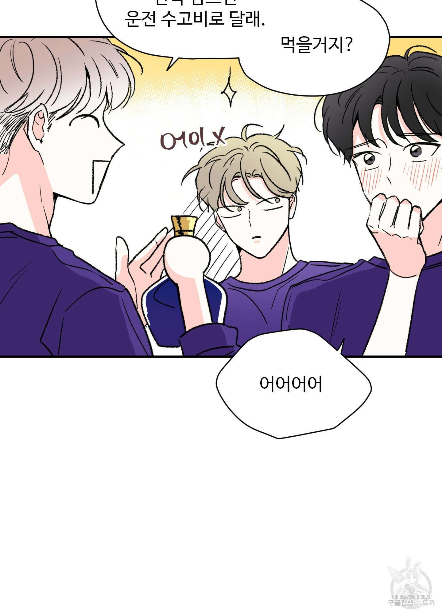 연하공 수난기 20화 35