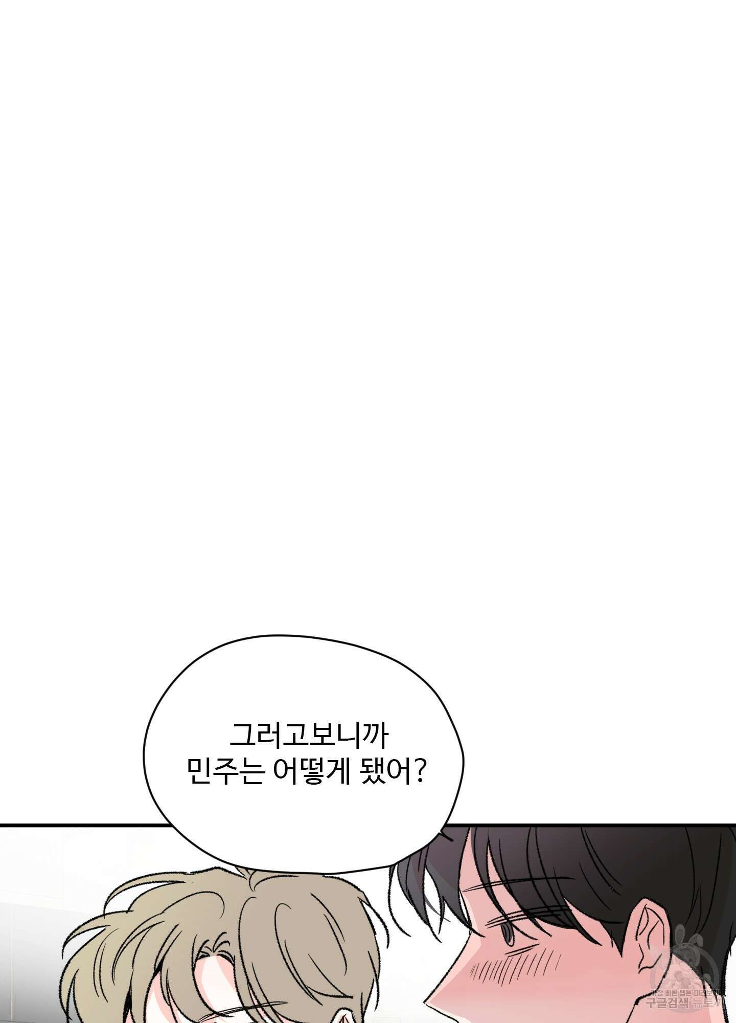 연하공 수난기 20화 38