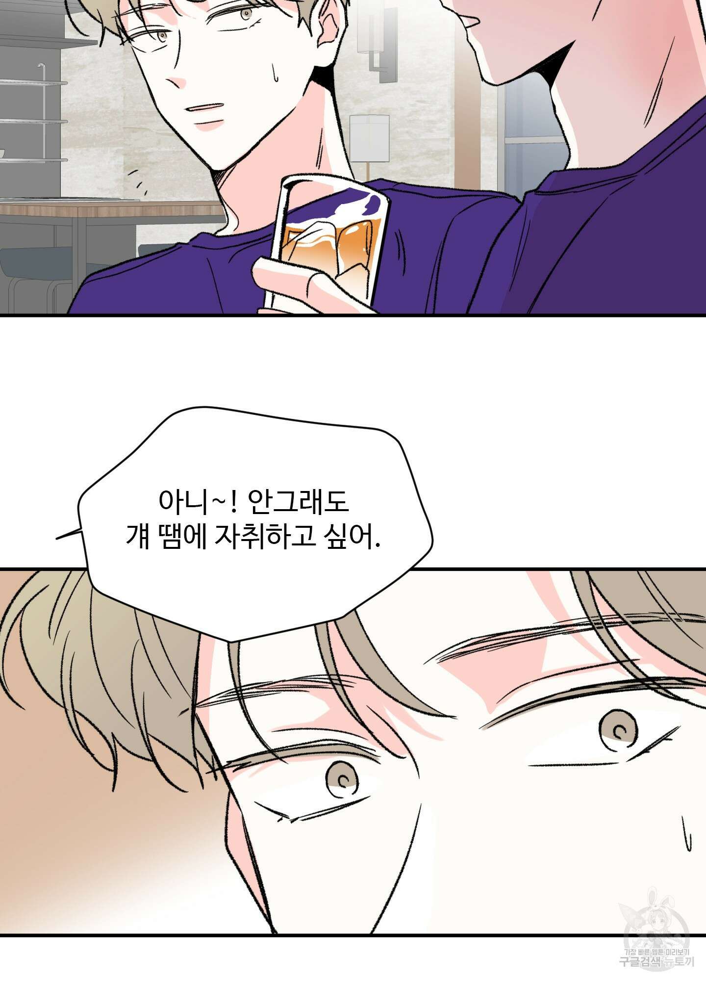 연하공 수난기 20화 39