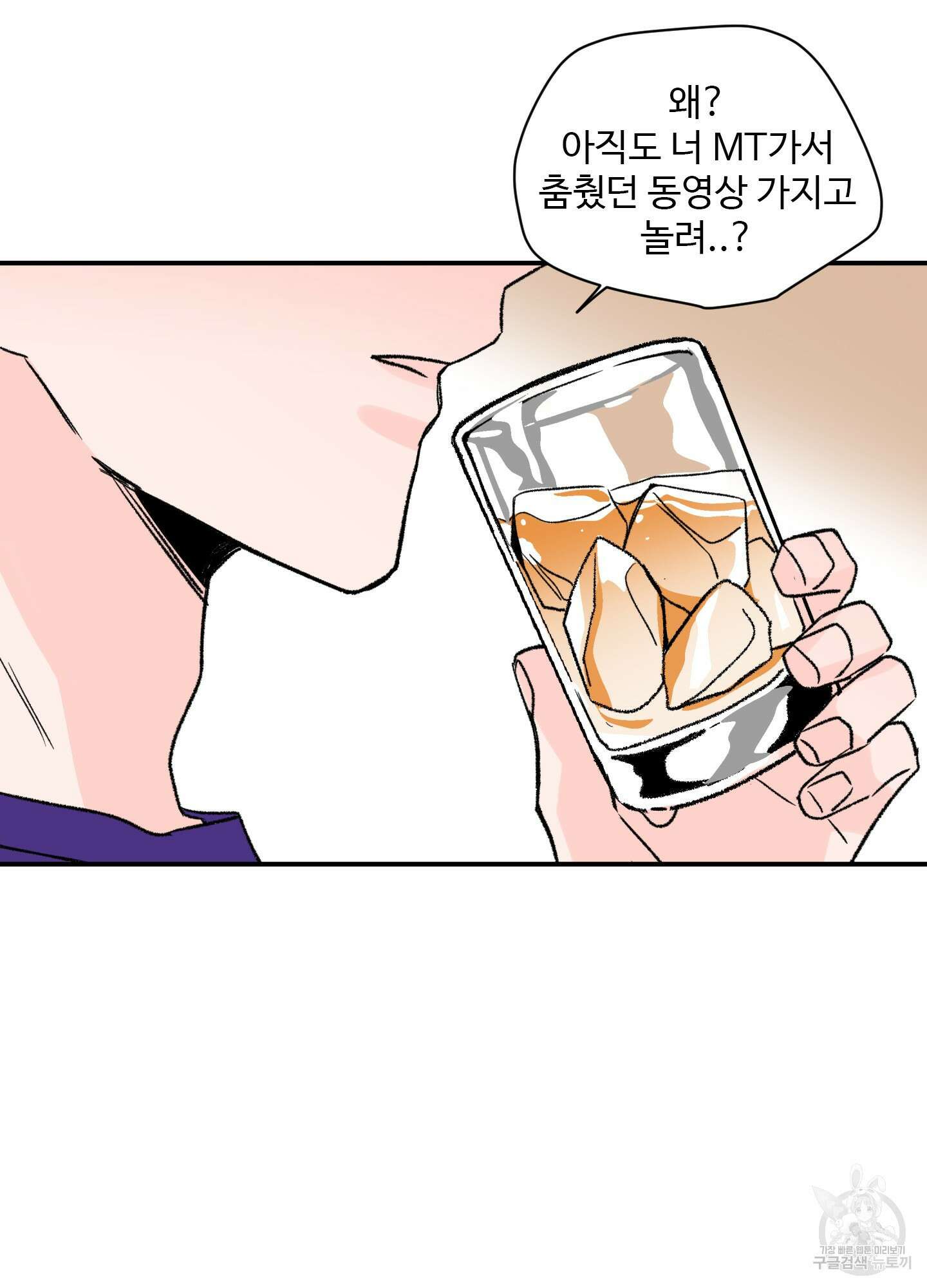 연하공 수난기 20화 40