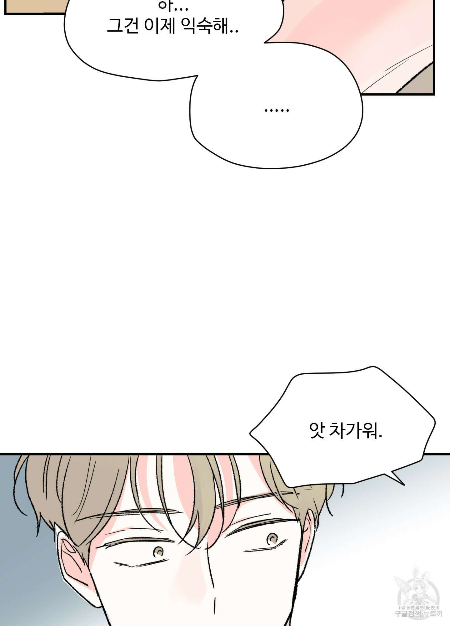 연하공 수난기 20화 42