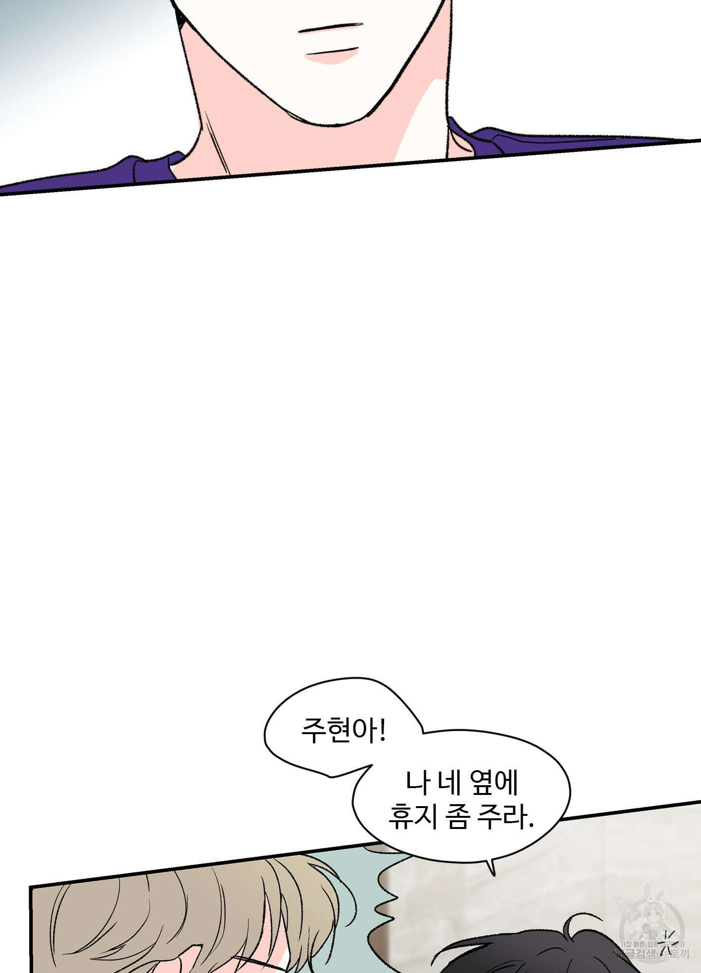 연하공 수난기 20화 43