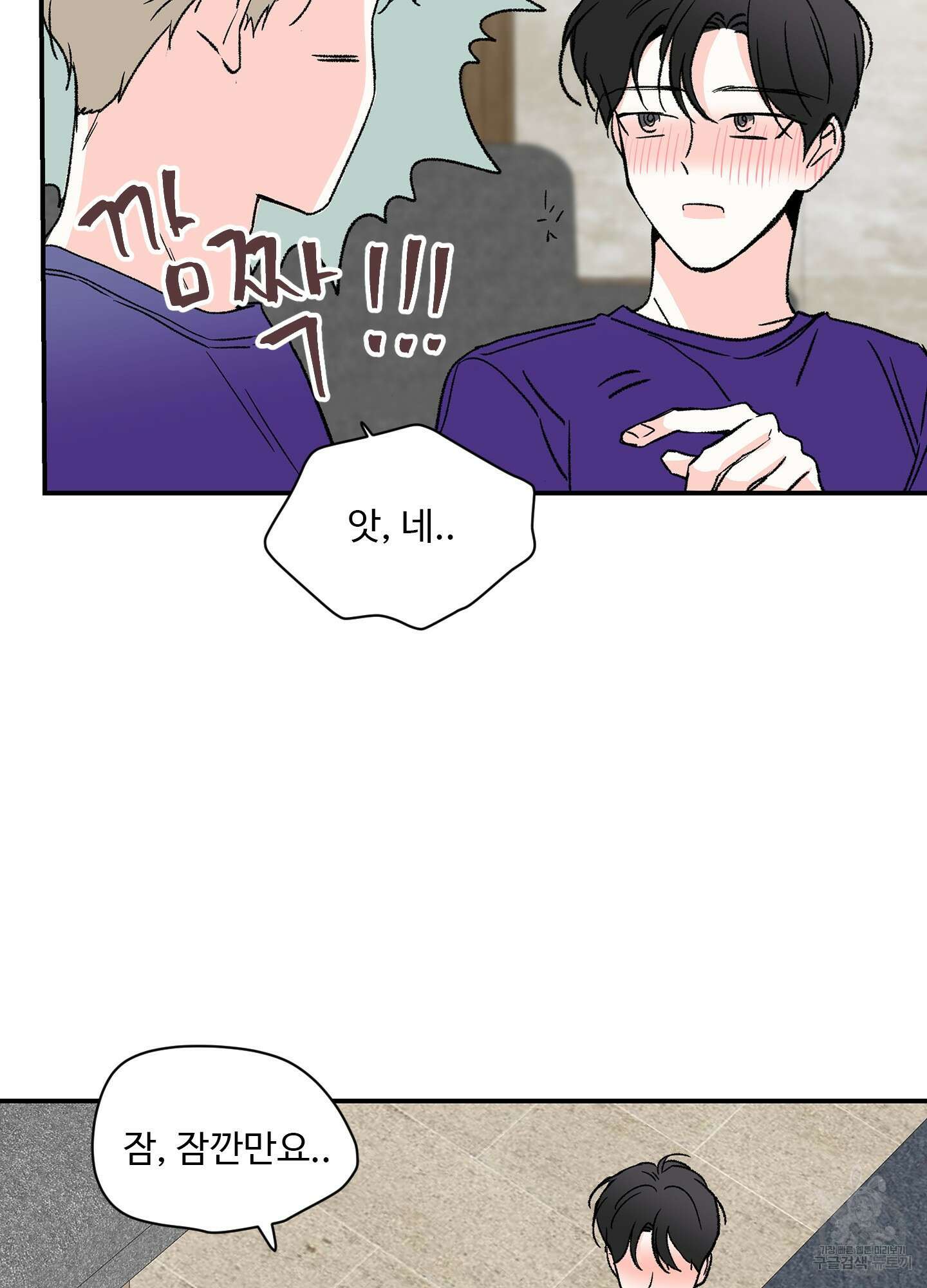 연하공 수난기 20화 44