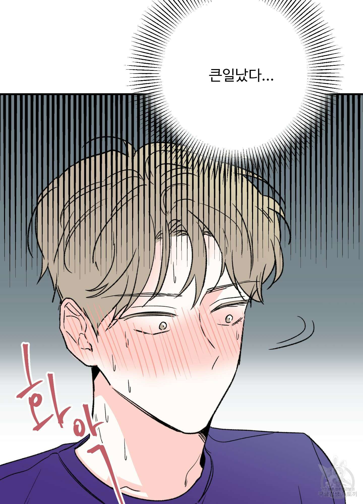 연하공 수난기 20화 47