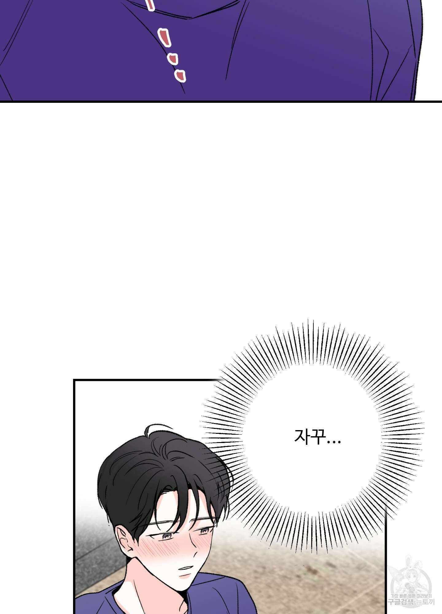 연하공 수난기 20화 48