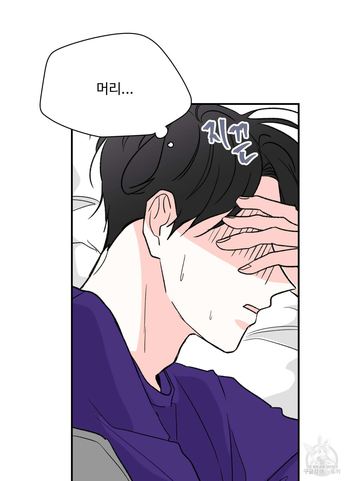 연하공 수난기 20화 56
