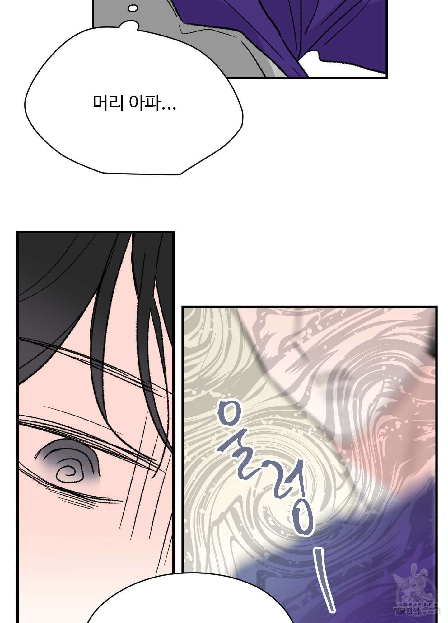 연하공 수난기 20화 57