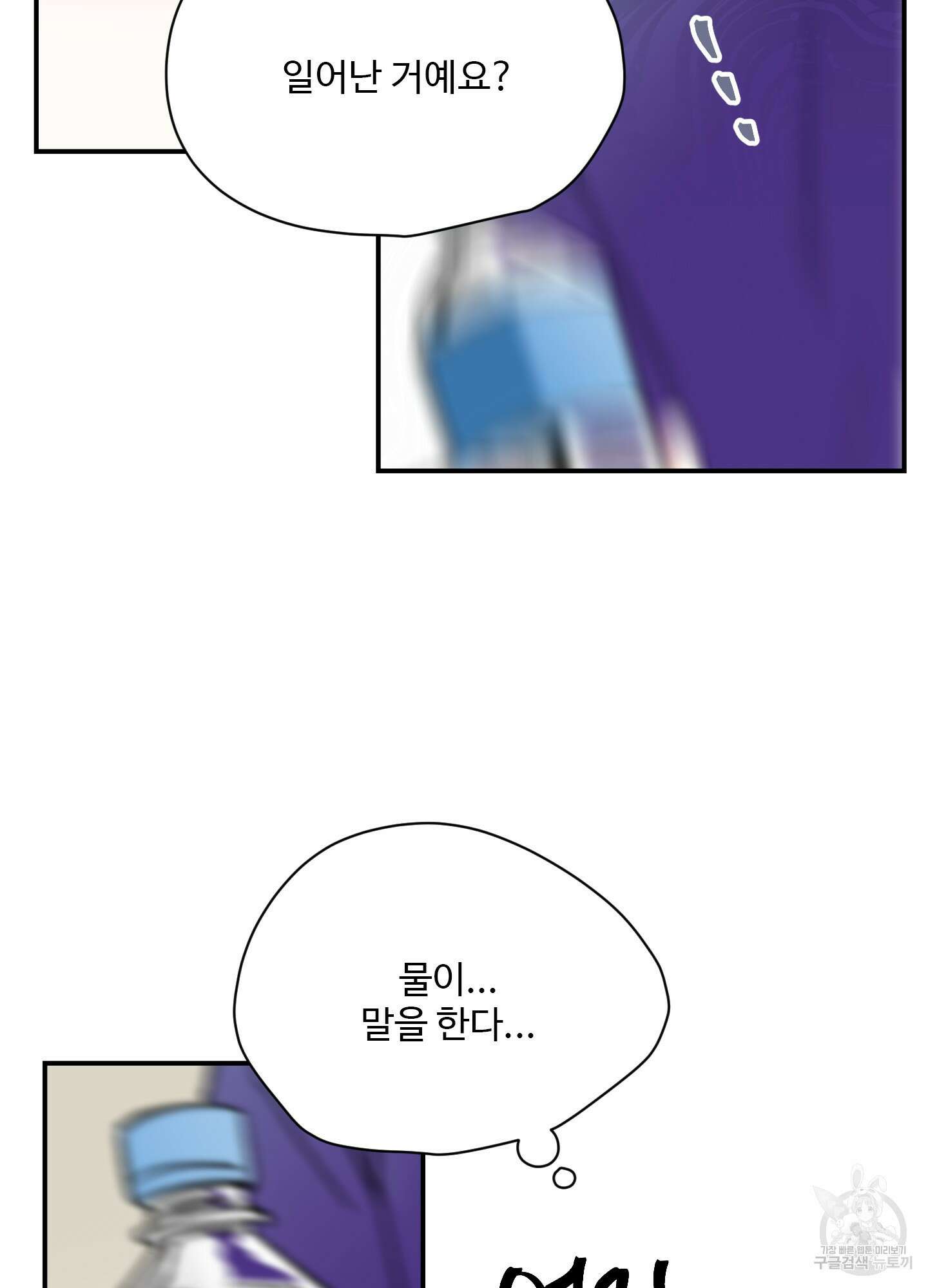 연하공 수난기 20화 58