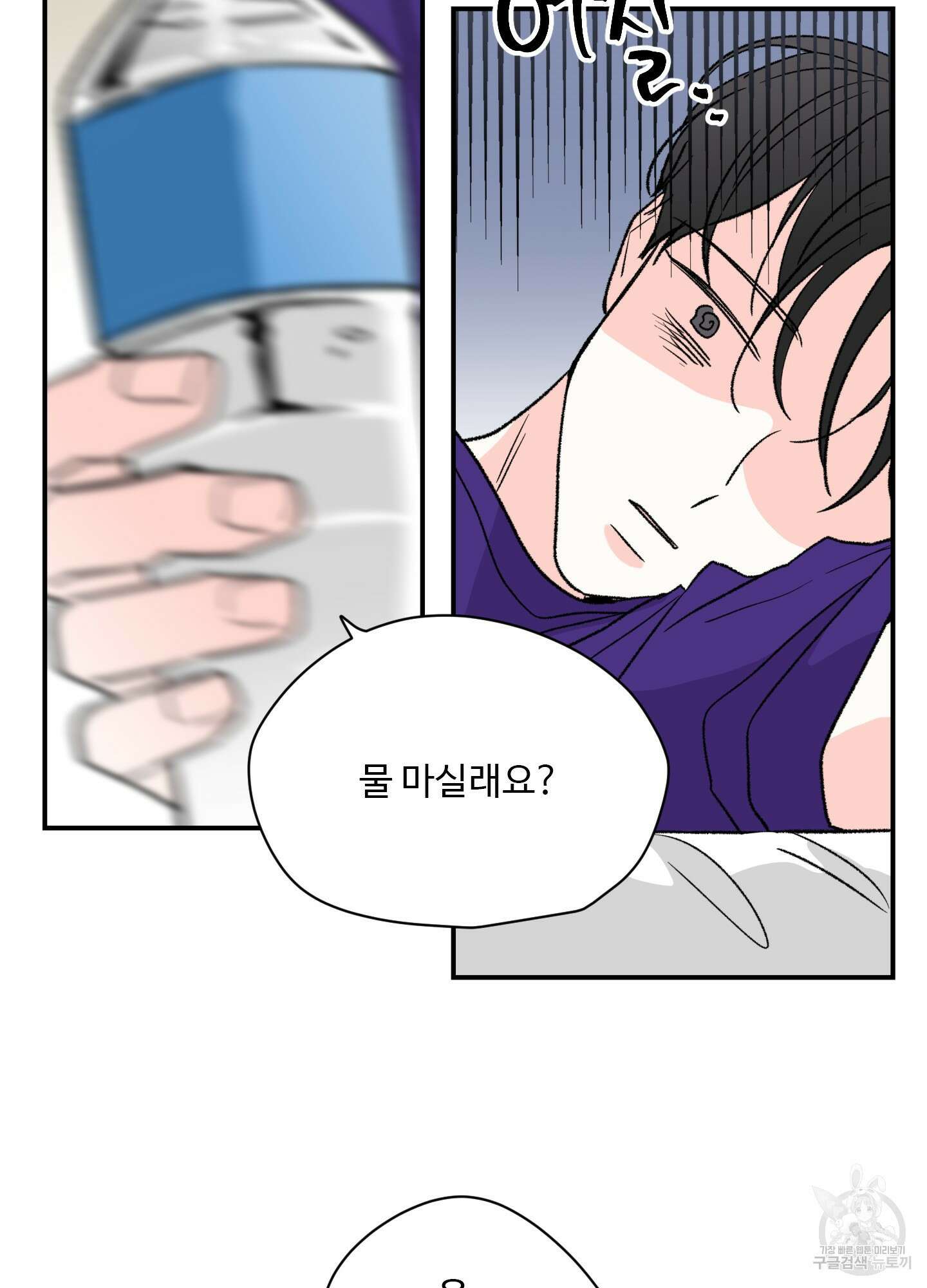 연하공 수난기 20화 59