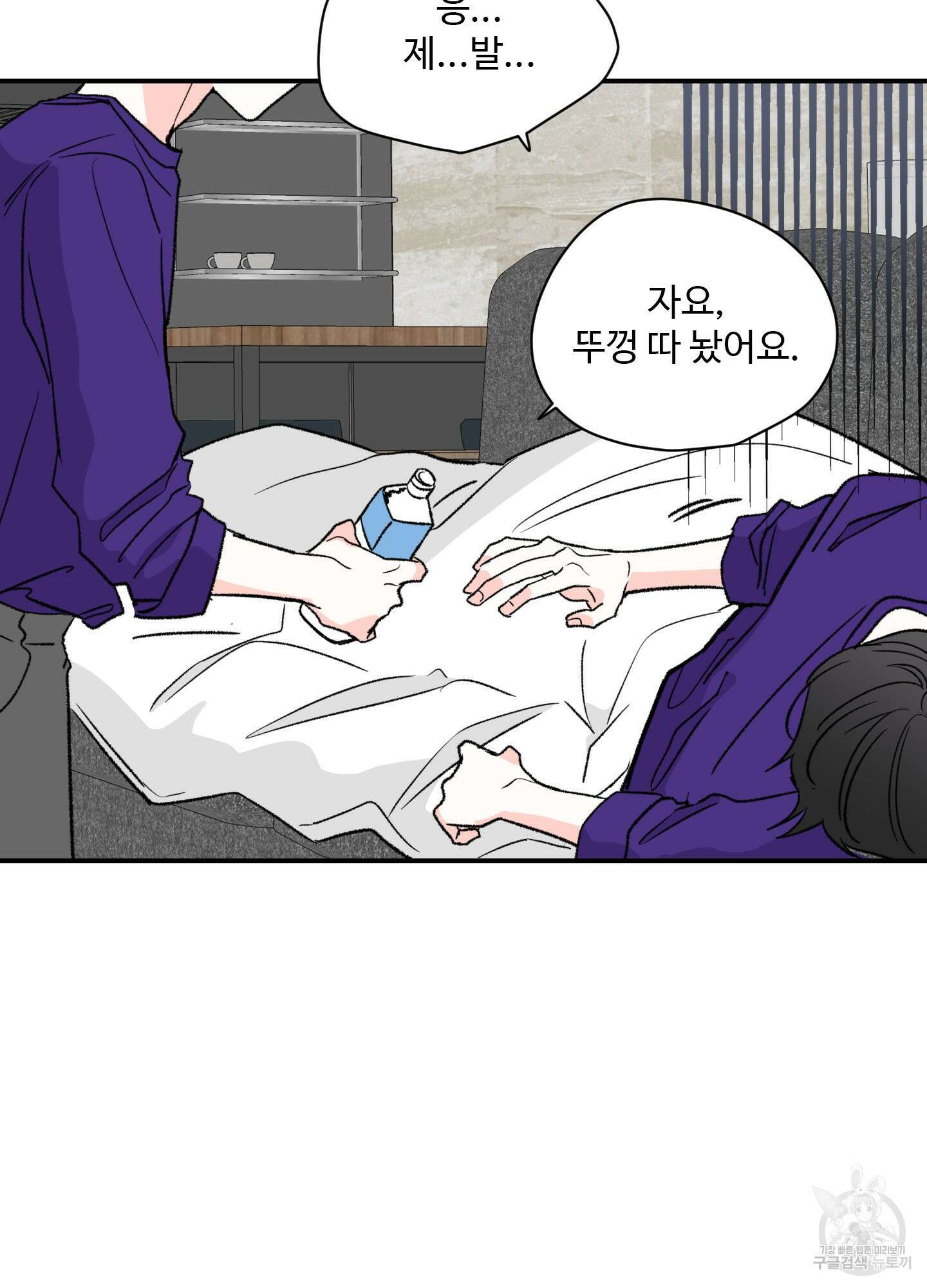연하공 수난기 20화 60
