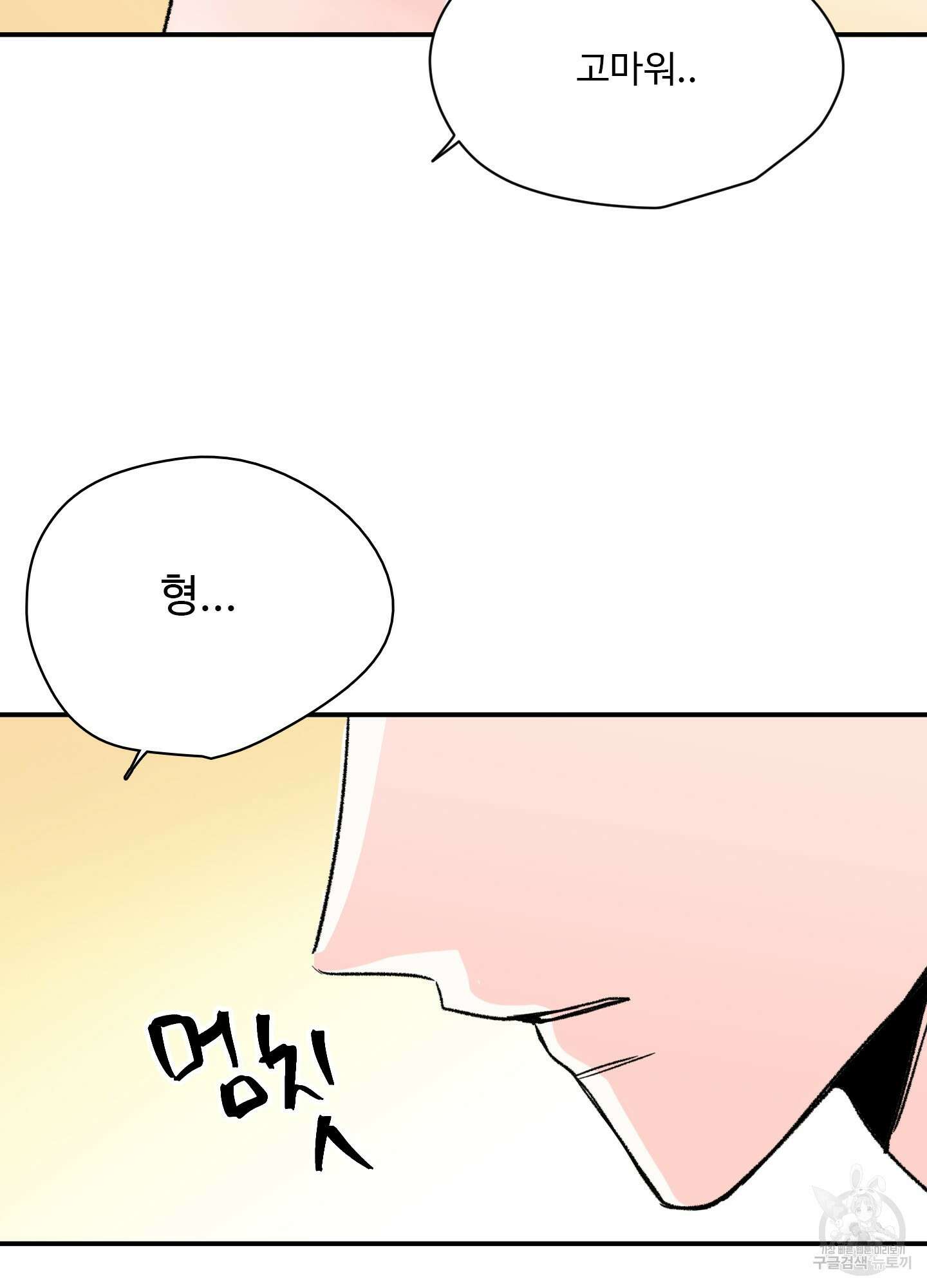 연하공 수난기 20화 62
